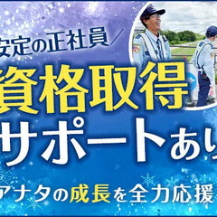 関東圏よりお得に稼ぐ！寮費3か月0円＋即日日払いOK！愛知で活躍しませんか？ セキュリティスタッフ株式会社 本社 粕川の画像