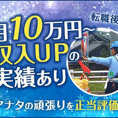 関東圏よりお得に稼ぐ！寮費3か月0円＋即日日払いOK！愛知で活躍しませんか？ セキュリティスタッフ株式会社 本社 桐生球場前の画像
