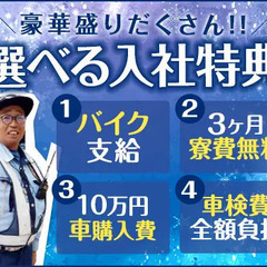 関東圏よりお得に稼ぐ★寮費3か月0円＋即日日払い◎愛知でリーダー...
