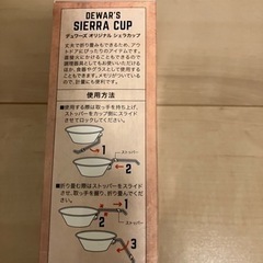 シェラカップの画像