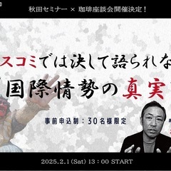 石田和靖氏セミナー参加募集中！