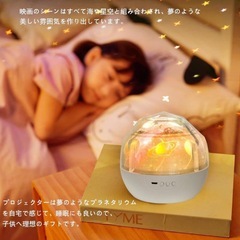 【新品未使用】21種類投影フィルム プラネタリウム 家庭用 子供 寝かしつけ 本格的 人気 クラゲ 月 星座 ユニコーン ベッドサイドランプ 星空プロジェクター 光色変換 360度回転 輝度調整 の画像