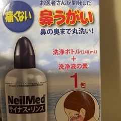 鼻うがい 鼻うがい50包とボトル1本 neilmed コストコ