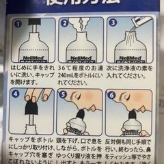 鼻うがい 鼻うがい50包とボトル1本 neilmed コストコの画像