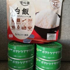 保存食