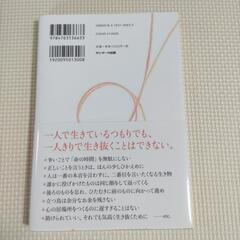 古本　ほどよく距離を置きなさいの画像