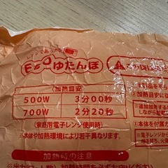 レンジであったか　ECO湯たんぽの画像
