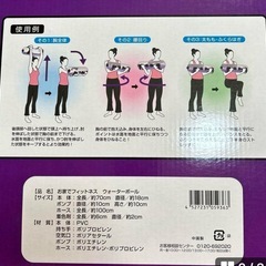 フィットネス　ウォーターポールの画像