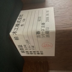 柏木工　KASHIWA 高級ソファー(1セット目)