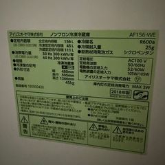 無料　冷蔵庫の画像