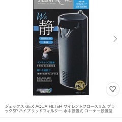 新品未開封 コーナーフィルター 3つセットの画像