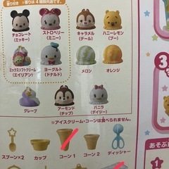 ディズニーツムツム　アイスクリーム、ハンバーガーショップ　セットの画像