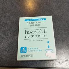 hoyaONE レンズサポート　ワンデーにも使えます