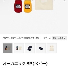 【決まりした】THE NORTH FACE ベビー靴下 、スタイ５枚セットの画像