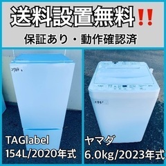  超高年式✨送料設置無料❗️家電2点セット 洗濯機・冷蔵庫 