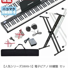 小型電子ピアノswall-S