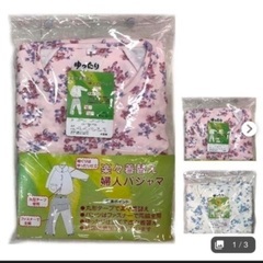 介護用パジャマ（ブルー）の画像