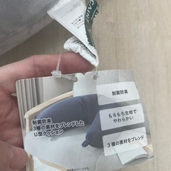 【決まりました】U型クッション グレー　カインズの画像