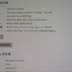 【お渡し済み】🚀ゲーミングPC🚅Corei7 RTX4060 メモリ32GB SSD搭載【新品パーツ使用】（1227004）の画像