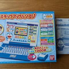 ドラえもんステップアップパソコンの画像