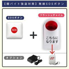 ♥️新品未使用♥️120dbの大音量 防犯 警報器 SOSチャイム 闇バイト 強盗 対策 ワイヤレスチャイム 呼び出し 呼び出しベル ワイヤレス ボタン 玄関 風呂 介護 送信機 セット 介護ベル コールボタン SOS緊急コール 無線 警報 呼び鈴 看護 高齢者 お年寄り 妊婦 簡単設置の画像