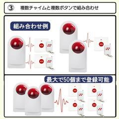 ♥️新品未使用♥️120dbの大音量 防犯 警報器 SOSチャイム 闇バイト 強盗 対策 ワイヤレスチャイム 呼び出し 呼び出しベル ワイヤレス ボタン 玄関 風呂 介護 送信機 セット 介護ベル コールボタン SOS緊急コール 無線 警報 呼び鈴 看護 高齢者 お年寄り 妊婦 簡単設置の画像