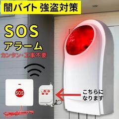 ♥️新品未使用♥️120dbの大音量 防犯 警報器 SOSチャイム 闇バイト 強盗 対策 ワイヤレスチャイム 呼び出し 呼び出しベル ワイヤレス ボタン 玄関 風呂 介護 送信機 セット 介護ベル コールボタン SOS緊急コール 無線 警報 呼び鈴 看護 高齢者 お年寄り 妊婦 簡単設置の画像