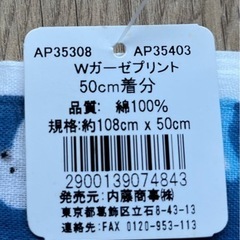 ガーゼプリント生地　3種　新品の画像