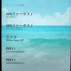 redimi Note 10T 64G グレーの画像