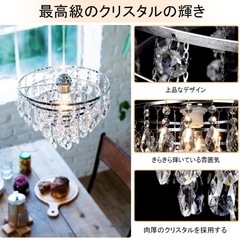 【新品未使用】① シーリングライト シャンデリア クリスタル おしゃれ ペンダントライト 1灯 LED対応 E26 クリア ロマンチック ガラス 水晶 天井照明 照明器具 リモコン無し プレゼント 豪華 リビング ダイニング キラキラ 電球別売り シーリングライトの画像