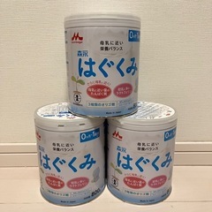 ※取引中 |　【新品未開封】森永 はぐくみ ミルク缶 800g x 3缶