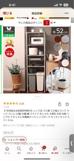 ゴミ箱上ラック 棚