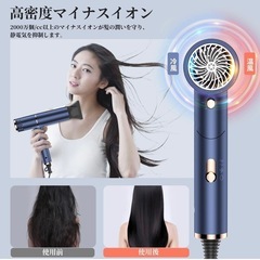 新品 1500W サロン級 大風量速乾【ヘアドライヤー】折りたたみ 高濃度マイナスイオン T字型 ネイビーの画像