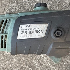 高枝健太郎くん、高所枝切りポール式チェーンソーの画像