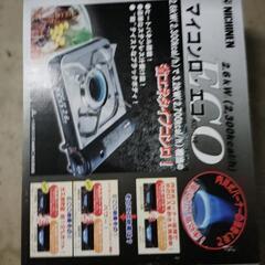 カセットコンロ