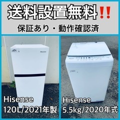  超高年式✨送料設置無料❗️家電2点セット 洗濯機・冷蔵庫 