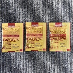 【新品・未使用】神秘の健康力 3粒入×3袋　人気の画像