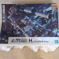 ガンダムビジュアルボード