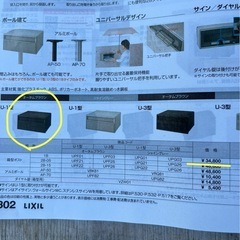 LIXIL ポスト　値段交渉可能の画像