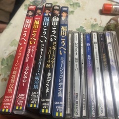 福田こうへい　　DVDとCDセット