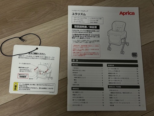 Aprica ハイローベッド&チェア　ユラリズム