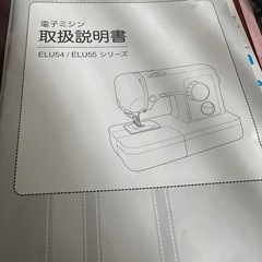 brother電子ミシン