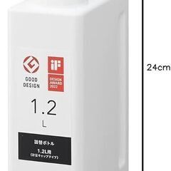カインズ　洗剤詰替ボトルセットの画像