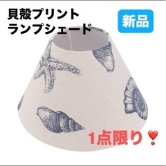 新品🌟 ランプシェード テーブルランプシェード 屋内照明 電球カ...
