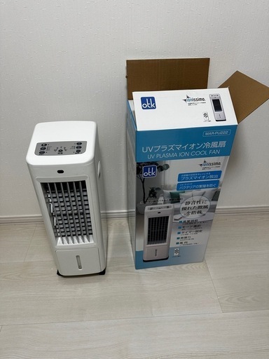 冬限定価格　ionissimo UV プラズマイオン冷風扇