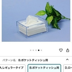 無地ポケットティッシュ 190個セットの画像