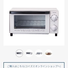 オーブントースターの画像