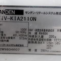 冷凍自販機ど冷えもんの画像