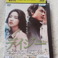 ＤＶＤ『デイジー』