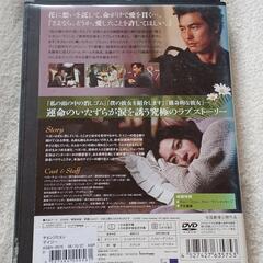 値下げ💴⤵️　ＤＶＤ『デイジー』の画像